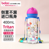 bobo儿童水杯上学用学饮杯吸管杯幼儿园宝宝6-12岁学生直饮杯 怪诞萌物-红色