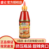 盛记（SHING KEE） 番茄沙司手抓饼酱泰式甜辣椒酱蒜蓉辣酱鸡蛋灌饼番茄沙拉酱调料 泰式甜辣酱500g*1瓶