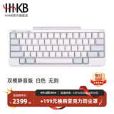 HHKB HYBRID TYPE-S日本静电容键盘蓝牙无线双模 程序员专用办公键盘码农键盘Mac系统 平板ipad电脑 Type-s双模静音版 白色无刻