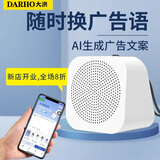 大洪DH619-L 广告音响地摊叫卖广告录音循环播放录音喇叭文字转语音蓝牙音响