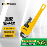 天琪锐管钳 万用管子钳多功能钳子 工业级万能喉钳快速水管扳手重型10寸