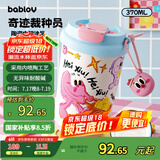 BABLOV花伴森咖啡杯水杯高颜值陶瓷内胆涂层保温杯女士便携大容量学生