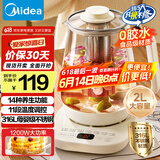 美的（Midea）养生壶 2L大容量全自动烧水壶 316L母婴材质花茶壶煮茶壶 电热水壶 12h恒温煮茶器MK-YS20P502