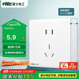 NVC雷士电工 明装插座 五孔插座 二三插N02白色 商品螺丝需自购
