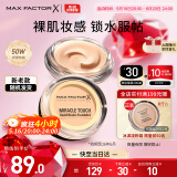 蜜丝佛陀（MAXFACTOR）水漾触感粉底霜遮瑕控油持久送女友40号象牙色11.5g效期至26年6月