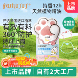 润本（RUNBEN）叮叮植物精油香圈儿童精油手环10条便携卡通手链长效森林动物款