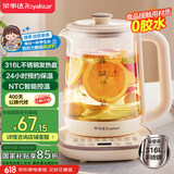 荣事达（Royalstar）养生壶 1.8L全自动316L煮茶壶 24h预约+24h恒温烧水壶18大菜单电热水壶 花茶壶煮茶器YSH18L19C