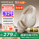 漫步者（EDIFIER）【王一博代言】W820NB双金标主动降噪无线头戴式蓝牙耳机游戏音乐运动学生网课耳麦适用于安卓苹果 【升级版】云岩白+彩色耳机包