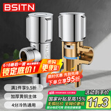 BSITN黄铜角阀加厚4分接口八字阀冷热水快开三角阀冷热通用止水阀B503