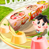 旺旺 嫩布丁缤纷装 90g*3杯装 口味随机 休闲零食 果冻布丁 餐后甜点