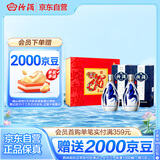 汾酒青花20蛇年限定 清香型高度白酒 53度 375ml*2瓶礼盒装 不含酒具