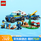乐高（LEGO）积木拼装城市系列60369 移动式警犬训练场男孩儿童玩具生日礼物