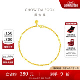 周大福竹节黄金手链女素链寓意节节高升(工费:260计价)EOF154 17.5cm 足金 约2.60g