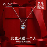唯一（Winy）999足银项链女海洋之心吊坠小众高级感轻奢生日礼物送女朋友老婆 【海洋之心】托帕石+玫瑰花礼盒