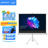快朵小屋100英寸16:9白塑支架幕布 投影仪幕布 投影机幕布 投影幕布 投影布 移动便携家用幕布