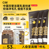 C咖祛痘双管洗面奶80g*3氨基酸控油净痘深层清洁洁面乳男女
