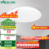 雷士（NVC） led灯饰阳台灯浴室灯厕所灯厨房灯 led吸顶灯具 卧室灯过道走廊 白玉18瓦 正白光 Φ325*70MM