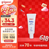 贝亲（Pigeon）婴儿护臀膏 新生儿护臀膏 屁屁霜屁屁乐 35g IA149-