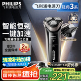 飞利浦（PHILIPS）电动剃须刀经典3系高配版 干湿双剃刮胡刀 配弹出式鬓角修剪器 生日礼物 国家补贴