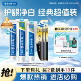 云南白药牙膏口腔护理经典套装 护龈亮白祛渍 清新口气3支装535g+牙刷2支