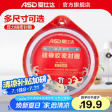 爱仕达（ASD）高压锅密封圈配件原装18/20/22/24/26CM压力锅硅胶圈橡胶圈皮垫圈 QGJ22 (A22铝合金高压锅适用)