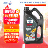 福斯全合成机油 泰坦蓝油 C5 0W-20 4L 大众奔驰奥迪宝马等多品牌可用