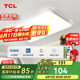 TCL照明 LED客厅灯北欧简约大气卧室吸顶灯 知玉系列三色调光包安装