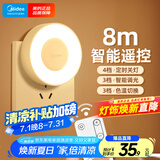 美的（Midea）LED遥控小夜灯母婴壁灯卧室床头灯喂奶起夜灯创意氛围灯节日礼物