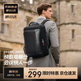 博牌Bopai双肩包男商务背包大容量15.6吋电脑包旅行大学生书包