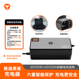 雅迪（yadea）电动车充电器原装铅酸电池60V充电器电瓶车智能散热适用于60V20AH铅酸电池-国标口插头