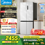 美的（Midea）531谷雨灰双系统双循环十字对开四开门一级变频风冷无霜大容量国家补贴家用智能电冰箱MR-531WSPZE
