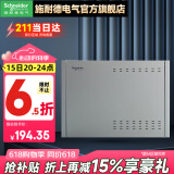 施耐德弱电箱家用金属箱体带箱盖 布线箱 多媒体集线箱 配电箱 10U 弱电箱