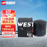 韦斯特机油滤清器MO6010(适配五菱/新赛欧/乐骋 1.2L/宝骏310)