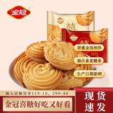 金冠【白鹿推荐】婚庆喜糖喜饼喜枣混合散装订婚结婚独立包装零食批发 曲奇饼干红色500g1袋【约45包】