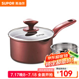 苏泊尔（SUPOR） 奶锅不粘锅泡面锅热牛奶小汤锅 宝宝婴儿辅食锅煤气电磁炉通用 PT16K1- 16cm
