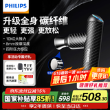 飞利浦（PHILIPS）碳纤维筋膜枪mini迷你肌肉放松按摩器专业级健身家用按摩仪节日生日礼物男女友礼物5101G(C)