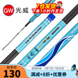 光威（GW）湛霄鱼竿鲢鳙青草鲤大物竿28调综合台钓竿碳素超轻硬钓鱼黑坑手竿 4.5米+金属杆止+旋转竿稍+送礼包 .足尺