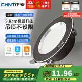 正泰（CHNT）LED筒灯客厅卧室过道嵌入式天花灯铝材4W三档调色开孔7.5-8.5cm