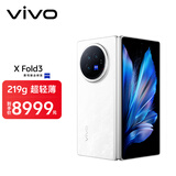 vivo X Fold3 16GB+1TB 轻羽白 219g超轻薄 5500mAh蓝海电池 超可靠铠羽架构 折叠屏 AI 手机