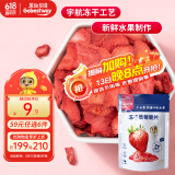 果仙多维冻干水果脆片儿童宝宝零食非油炸水果干休闲草莓味15g 
