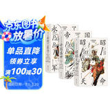 汗青堂丛书·大英帝国三部曲（全3册）套装 走过五个大洲，在人物传奇和历史遗迹中回忆大英帝国的兴盛和衰落 