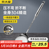 炊大皇 锅铲 304不锈钢铲子真空手柄家用炒菜铁锅不锈钢锅无涂层锅用