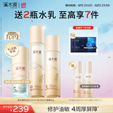 溪木源层孔菌水乳面霜套装控油敏感肌护肤品套装化妆品生日礼物送女朋友