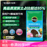 美乐棵通用型泥炭土园艺种植土肥料花肥绿植花土营养土养花20L