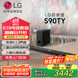 LG回音壁S90TY 无线全景声投影音箱 5.1.3声道电视音响 低音炮蓝牙家庭影院 天空音 智能APP操控