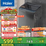 海尔（Haier）波轮洗衣机小型全自动懒人家用 家电国家补贴20% 以旧换新 一级能效宿舍出租房 XQB80-Z10D0单脱水