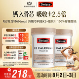Swisse斯维诗 钙片K2柠檬酸钙维生素D成人中老年人补钙温和吸收90片*2瓶