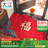 大江入户地垫门口地垫出入平安门垫入户门垫防滑进户门红地毯80x120cm