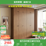 全友家居成品大衣柜顶柜组合新中式卧室家用衣橱衣服储物收纳柜挂衣柜