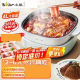 小熊（Bear）电火锅专用锅电炒锅电煮锅多能功锅家用分体式焖锅煎锅 多用途锅可拆锅电热锅火锅锅 4L DHG-D40F3【分体锅】